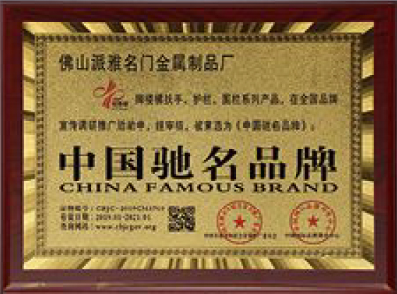 China's Famous Brands