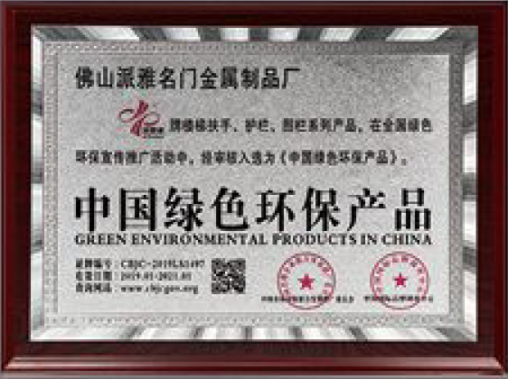 China's green and environmentally friendly products