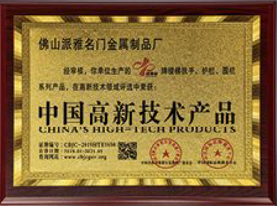 Chinese high-tech products