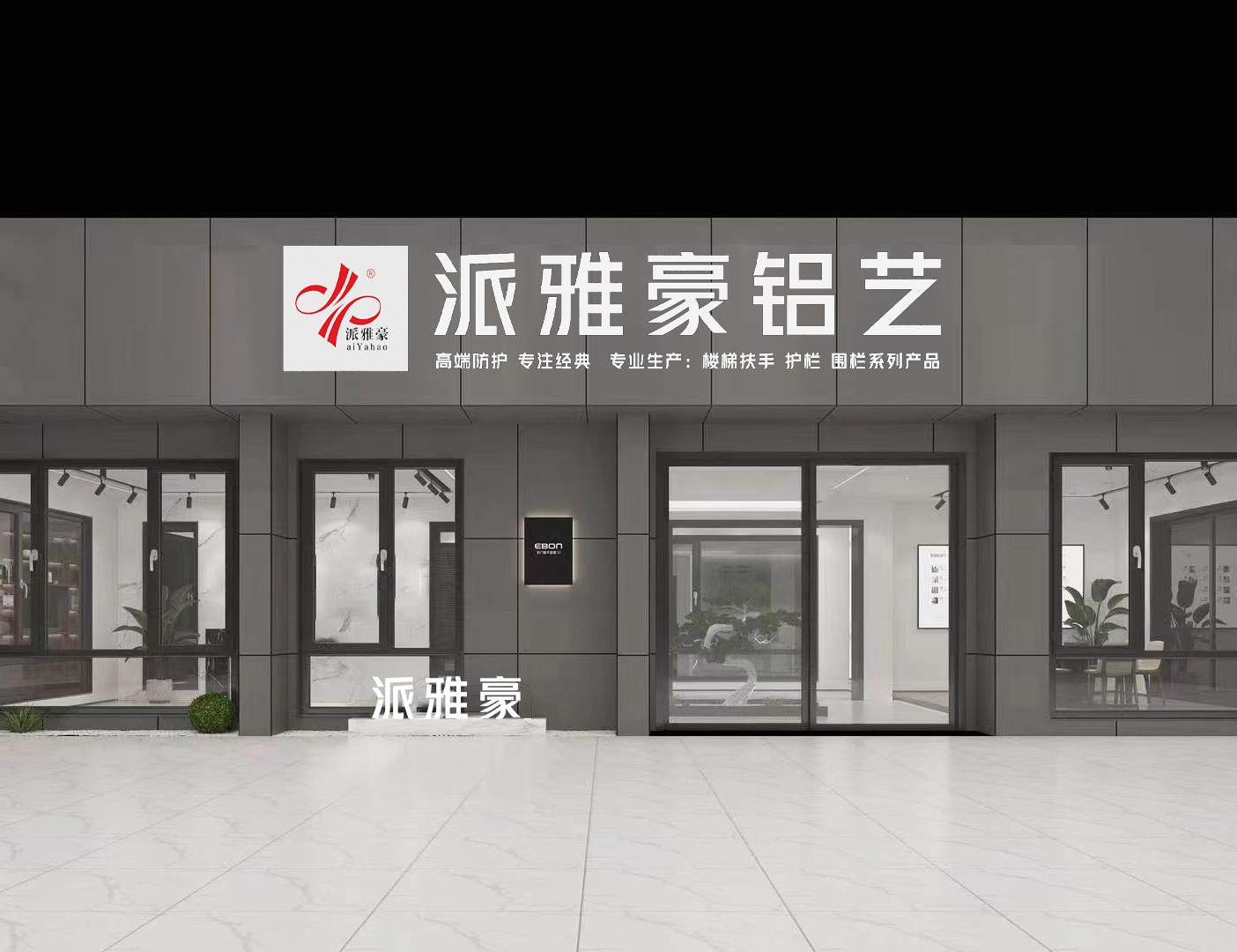Paiyahao Specialty Store